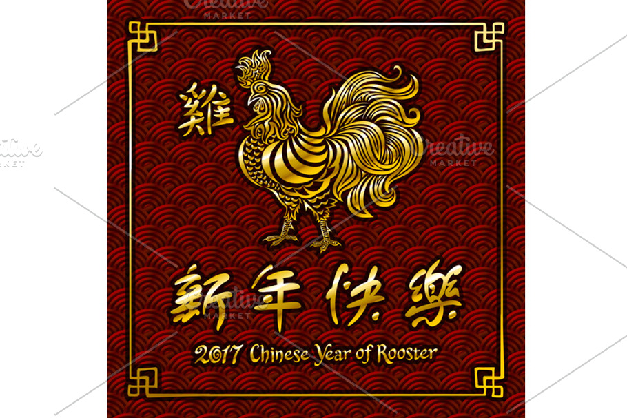 Rooster, Chinese zodiac symbol 2017 PreDesigned Illustrator Graphics