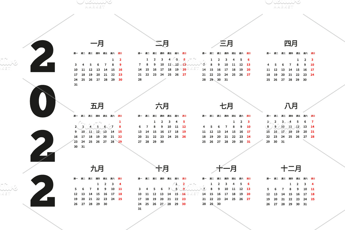 2022 year simple calendar on chinese | Pre-Designed Photoshop Graphics ...