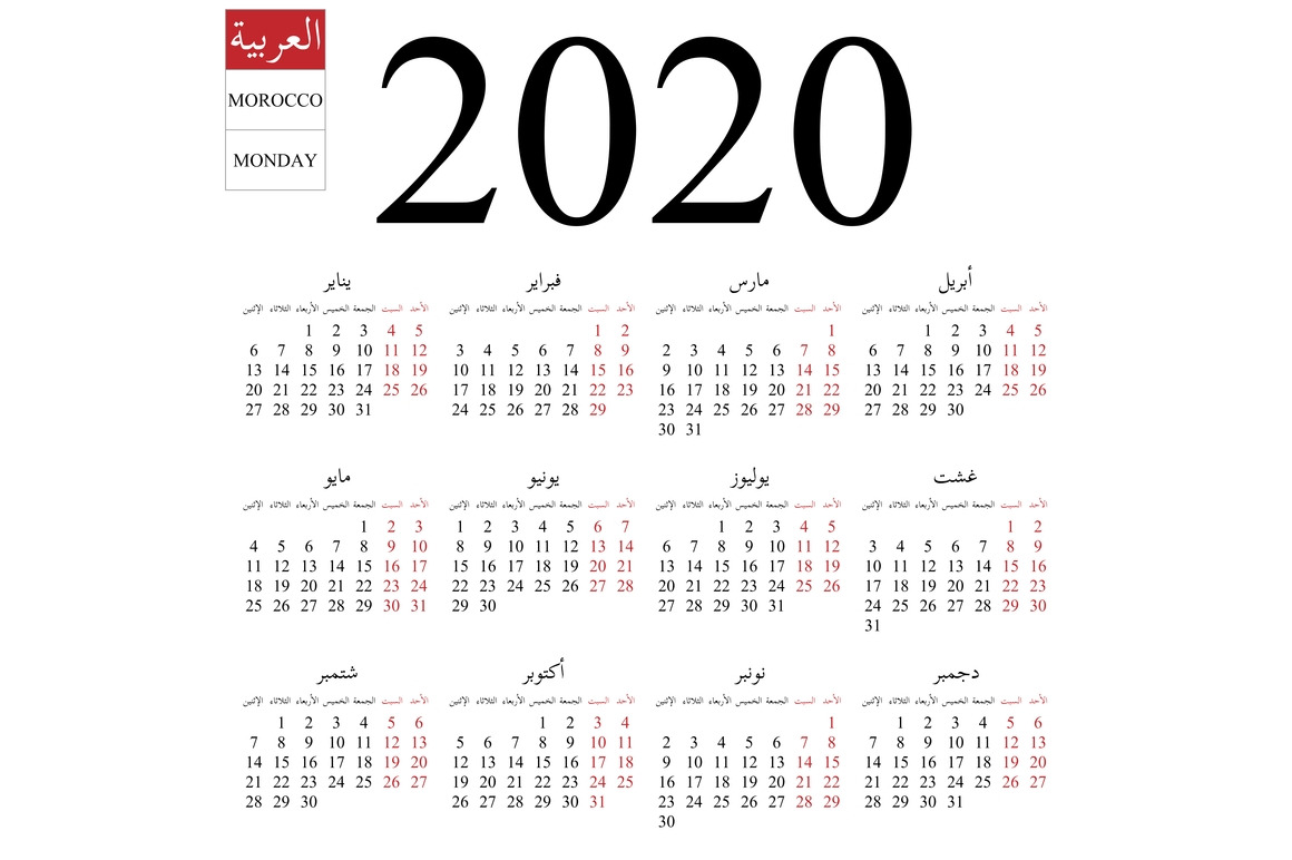 Calendar 2020, Arabic, Monday | Creative Illustrator Templates ...